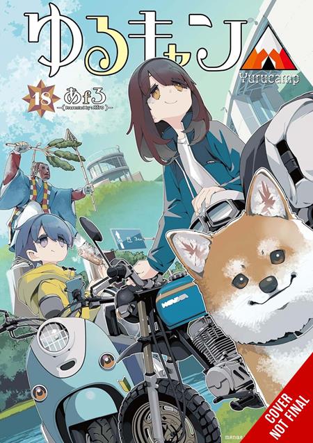 LAID-BACK CAMP TP VOL 18 11/25/2026
