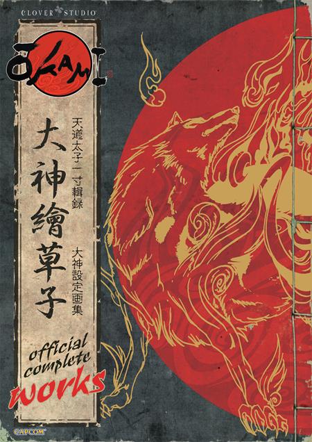 OKAMI OFFICIAL COMPLETE WORKS TP Previously Offered Thru Other Distributors 1/14/2026