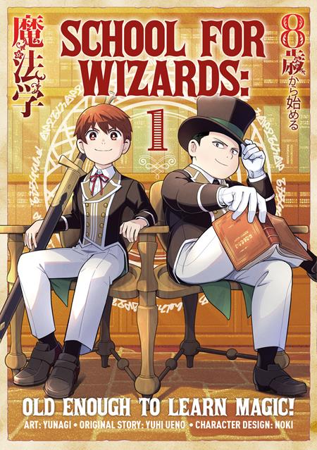 SCHOOL FOR WIZARDS OLD ENOUGH TO LEARN MAGIC TP VOL 01 9/9/2026