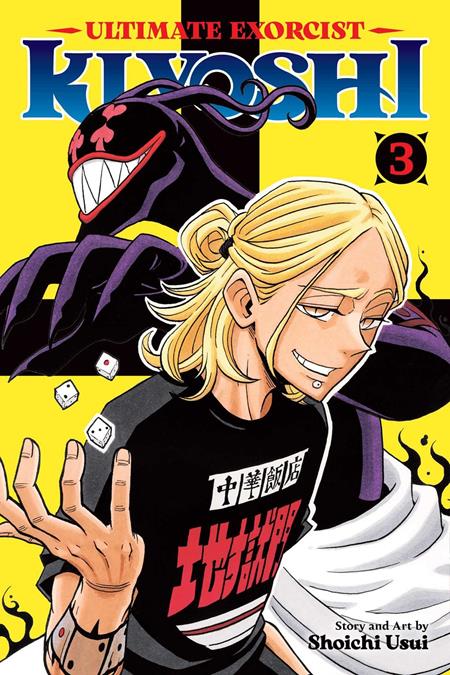 ULTIMATE EXORCIST KIYOSHI TP VOL 03 9/2/2026
