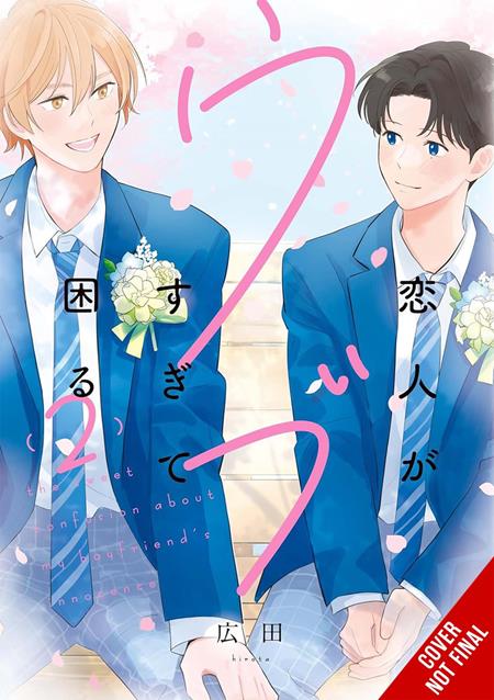 MY LOVER IS JUST TOO INNOCENT TO HANDLE TP VOL 02 9/23/2026