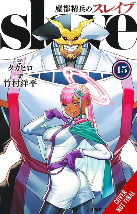 CHAINED SOLDIER TP VOL 15 (MR) 10/28/2026