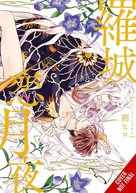 LOVE AT THE CITYS EDGE ON A MOONLIT NIGHT TP VOL 01 (MR) 11/25/2026