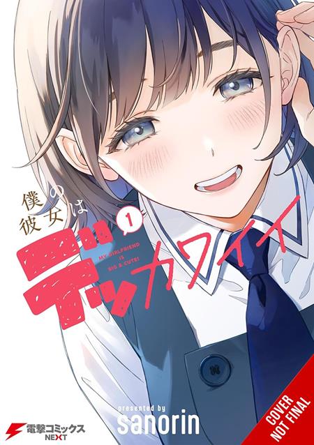 MY GIRLFRIEND IS A COLOSSAL CUTIE TP VOL 01 11/25/2026