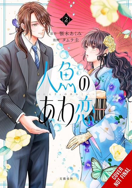 BUBBLE LOVE OF THE MERMAID TP VOL 02 12/16/2026