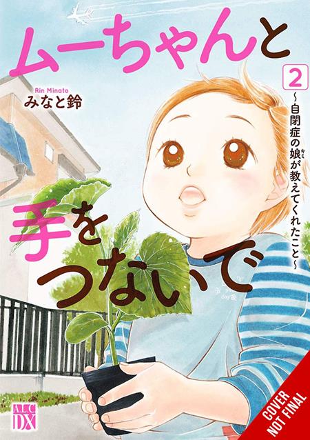 HAND IN HAND WITH MU-CHAN LESSONS FROM MY AUTISTIC DAUGHTER TP VOL 02 12/16/2026