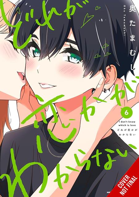 I DONT KNOW WHICH IS LOVE TP VOL 06 12/16/2026