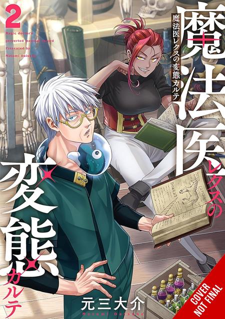 MAGIC DOCTOR REXS PERVERTED MEDICAL RECORD TP VOL 02 (MR) 12/16/2026