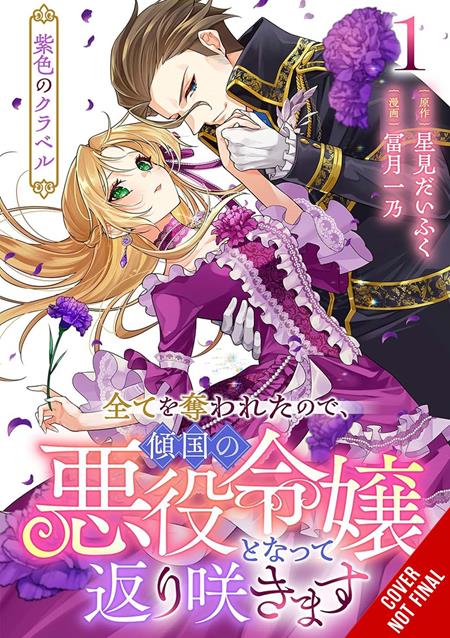 PURPLE CLAVEL THEY TOOK EVERYTHING SO IVE BLOOMED ONCE MORE AS A VILLAINESS FEMME FATALE TP VOL 01 12/16/2026