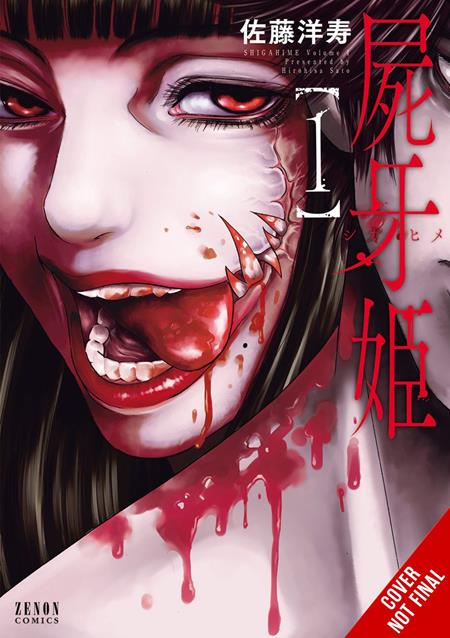 SHIGAHIME TP VOL 01 (MR) 12/16/2026