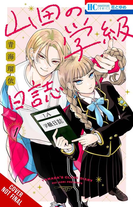YAMADAS CLASS DIARY TP VOL 01 12/16/2026