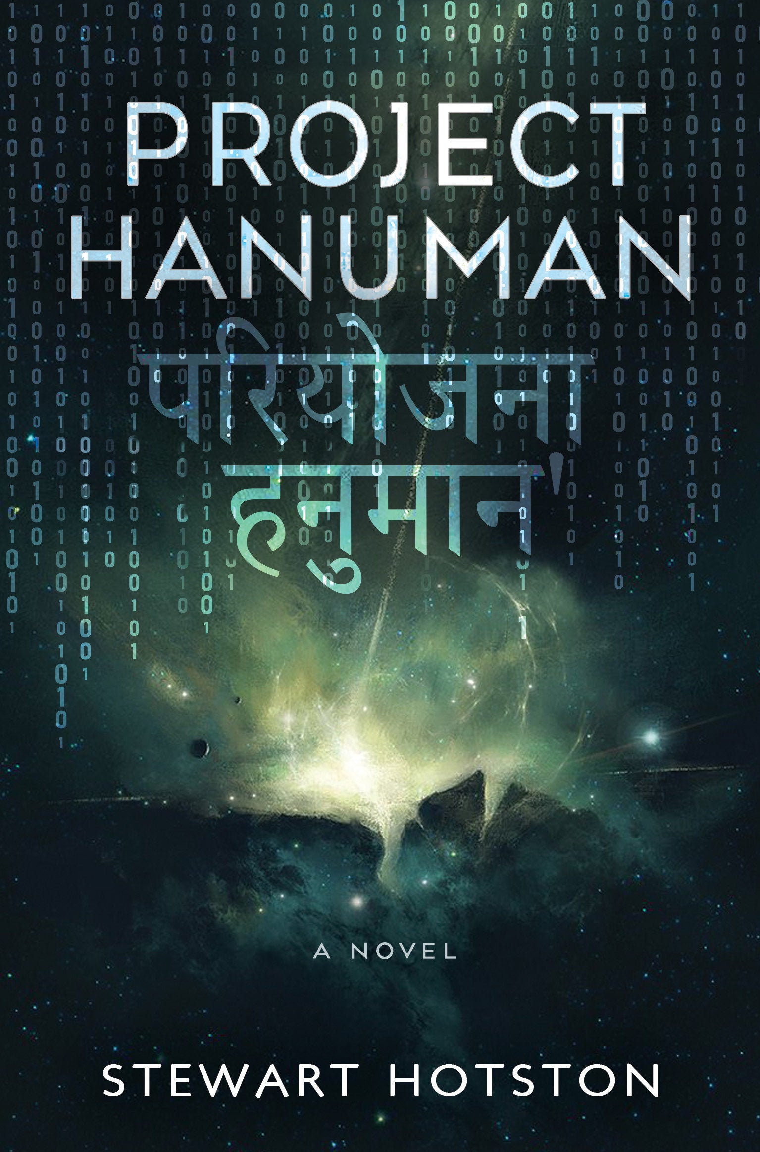 Project Hanuman 11/11/2025