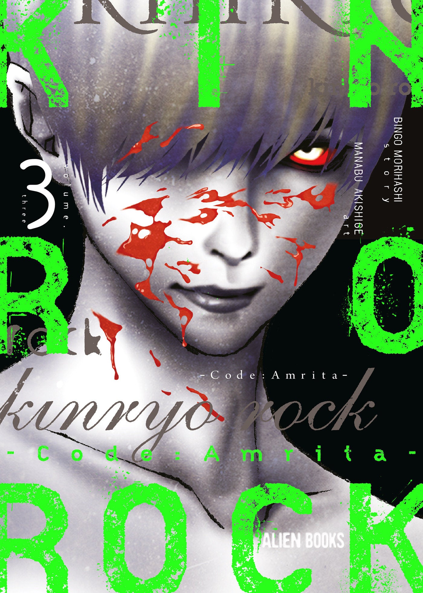 Kinryo Rock - Code Amrita Vol. 3 08/18/2026