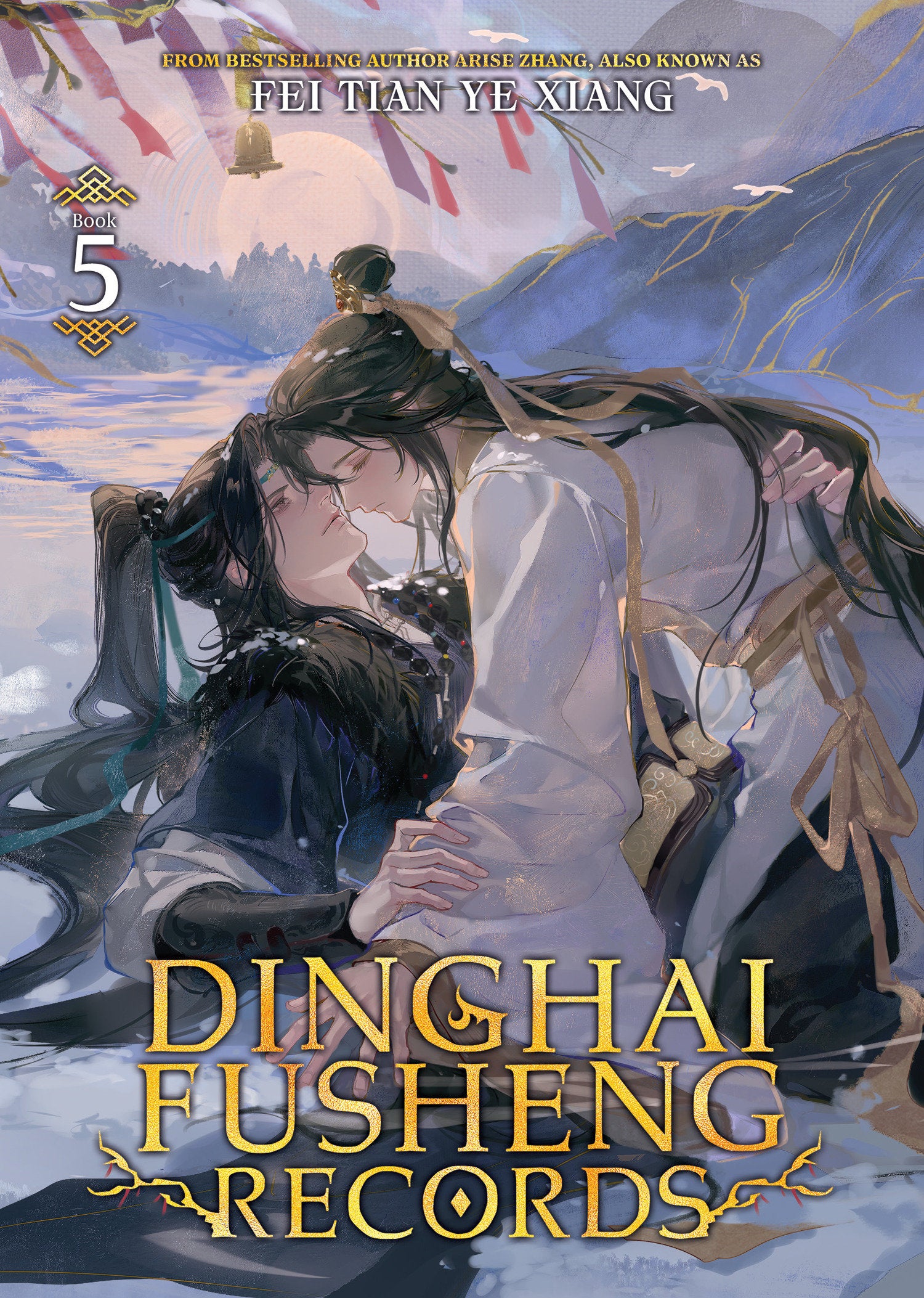 Dinghai Fusheng Records (Novel) Vol. 5 09/01/2026