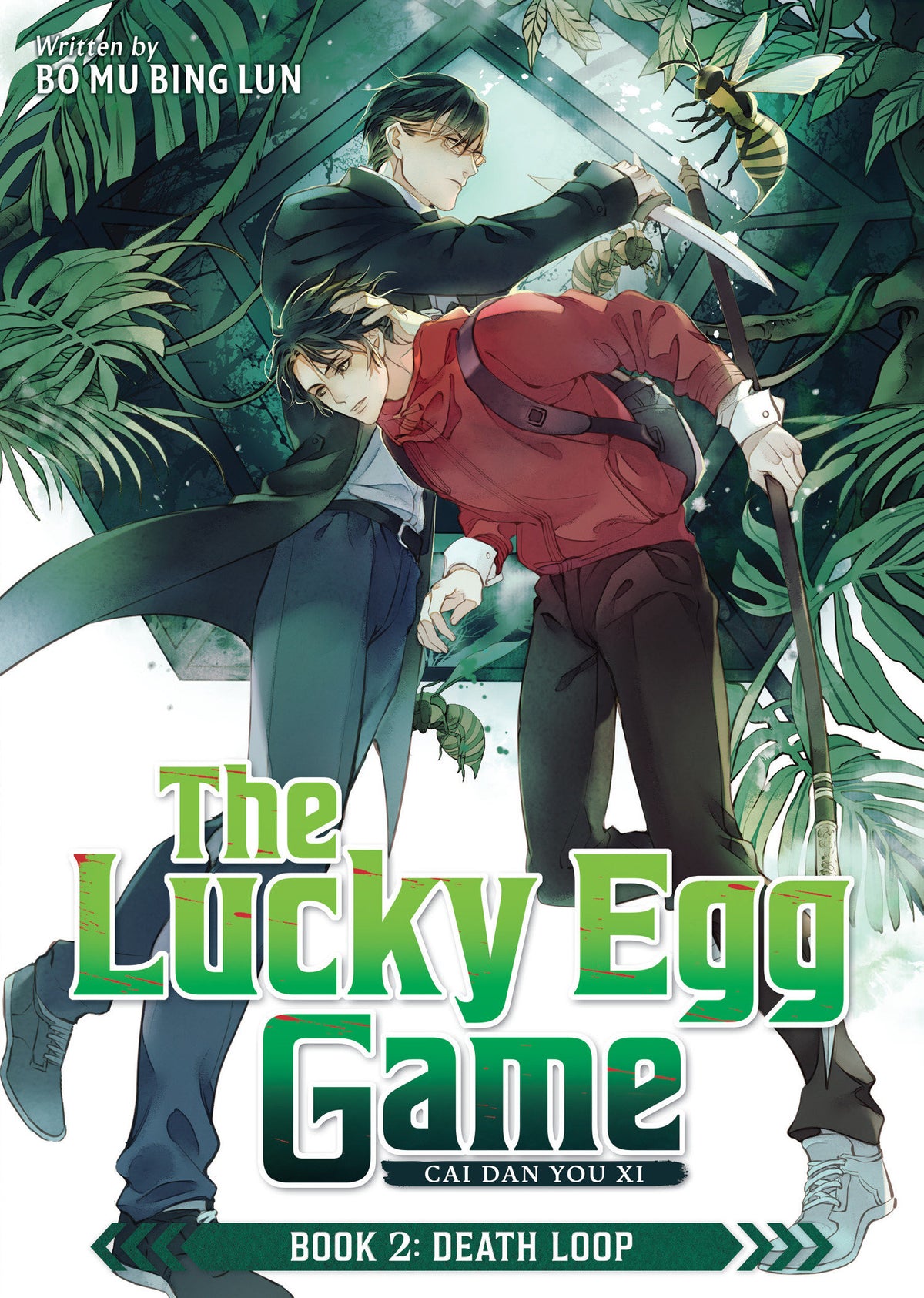 The Lucky Egg Game: Cai Dan You Xi (Novel) Book 2: Death Loop 11/24/2026