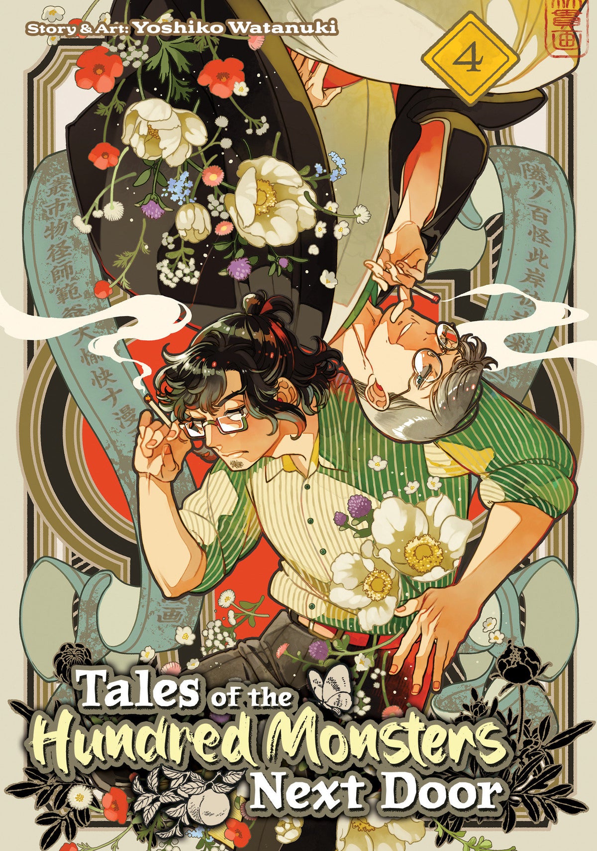 Tales of the Hundred Monsters Next Door Vol. 4 12/15/2026